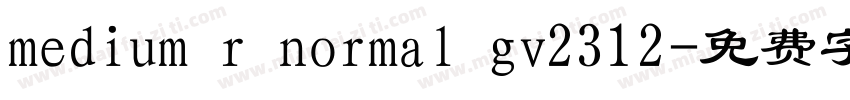 medium r normal gv2312字体转换